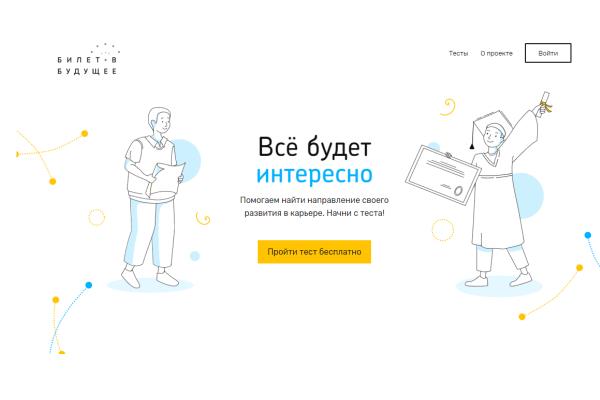 Все будет интересно